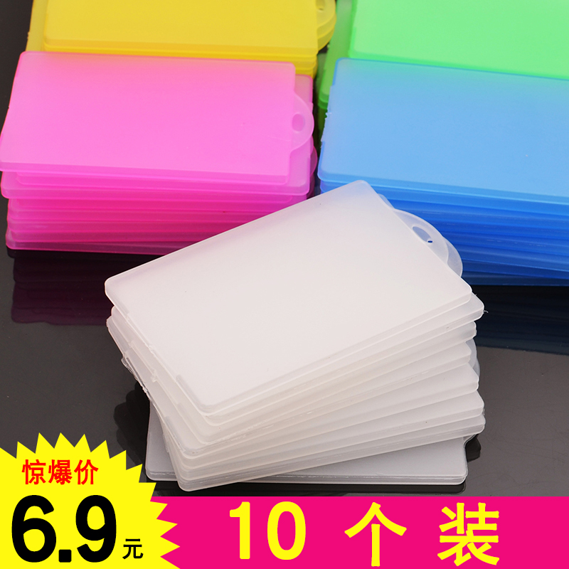 Frosted anti-magnetic creative bus card ID card cover bank documents cutting sleeve sim rice sleeve IC protective sheath plastic
