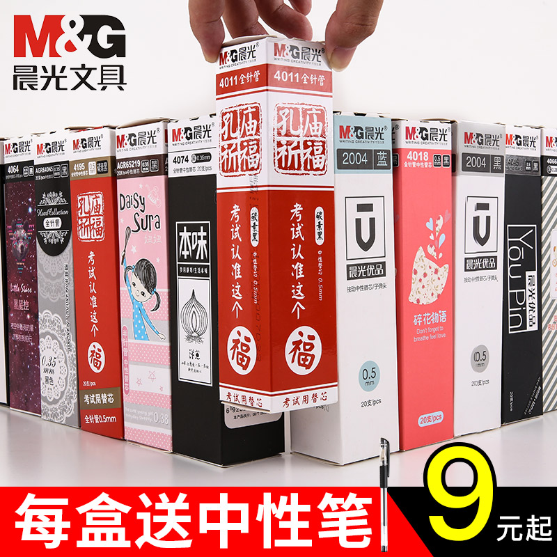Morning light cute medium pen refill Signature pen carbon black red blue tentercore water-based pen core student exam with full needle tube