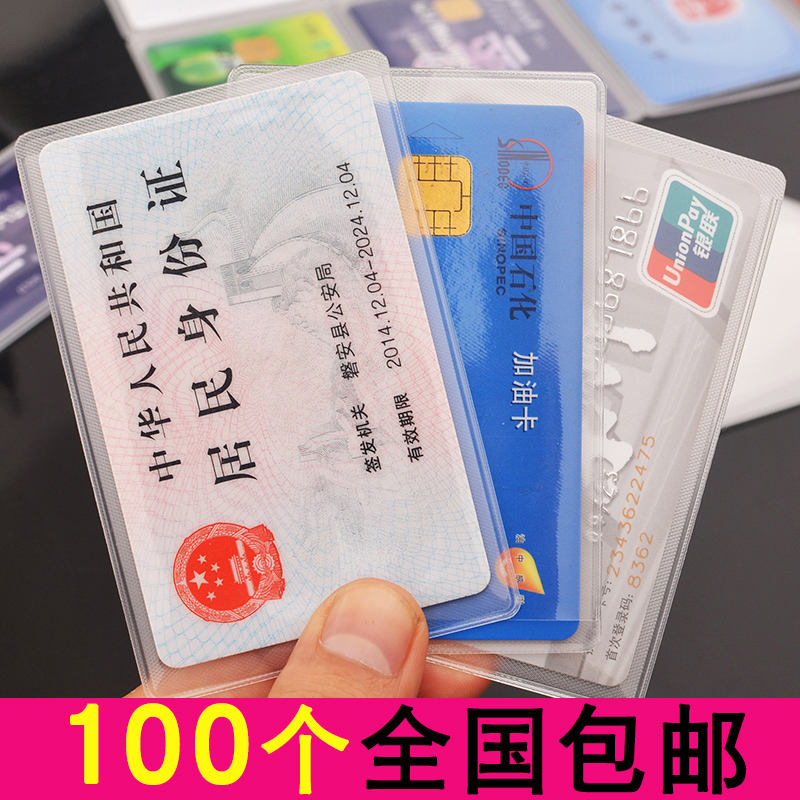 Creative frosted anti-magnetic hanging rope bus metro card documents sleeve student meal card banking traffic silicone Cover-Taobao