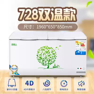 Antarctic-728 Copper Tube Double Temperature Horizontal Freezer Commercial Refrigerated Large Capacity Display Cabinet