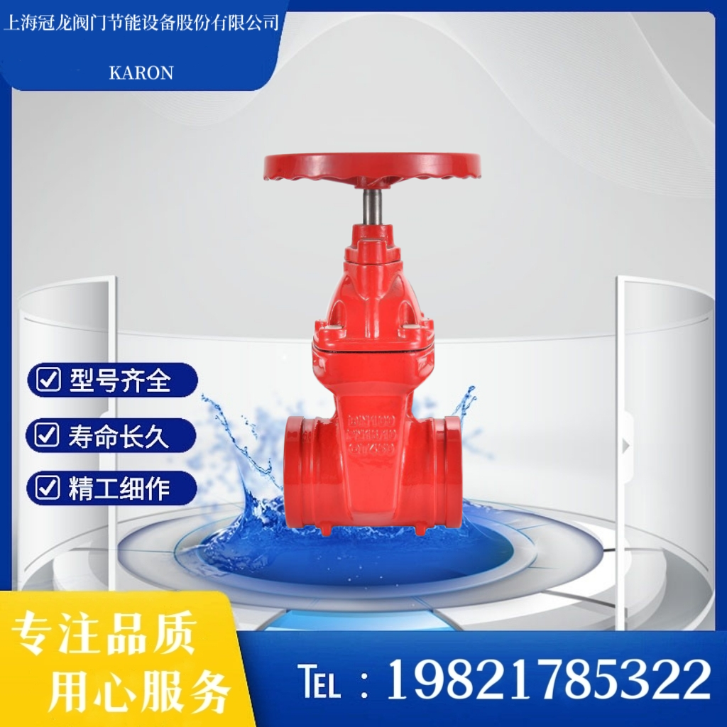 Shanghai Guanlong Fire Pipeline Trench Gate Valve Z85X-16Q Pep-a-Vieutic OuterleShanghai Engineering Huatong-Taobao