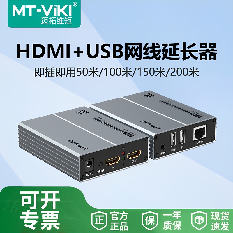 Maxtor Mt-Ehk200 HDMI Kvm Extender to Ethernet Port Transmitter with USB Mouse and Keyboard
