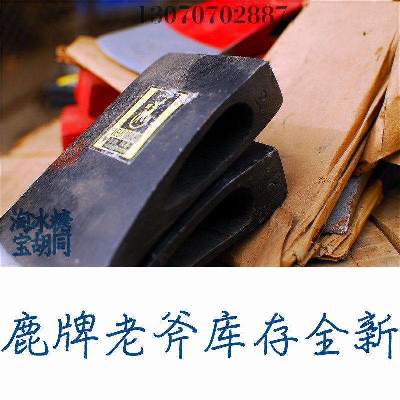 Deer brand old axe old goods brand new outdoor camping over the mountains, sweeping thorns, chopping wood axe two sizes