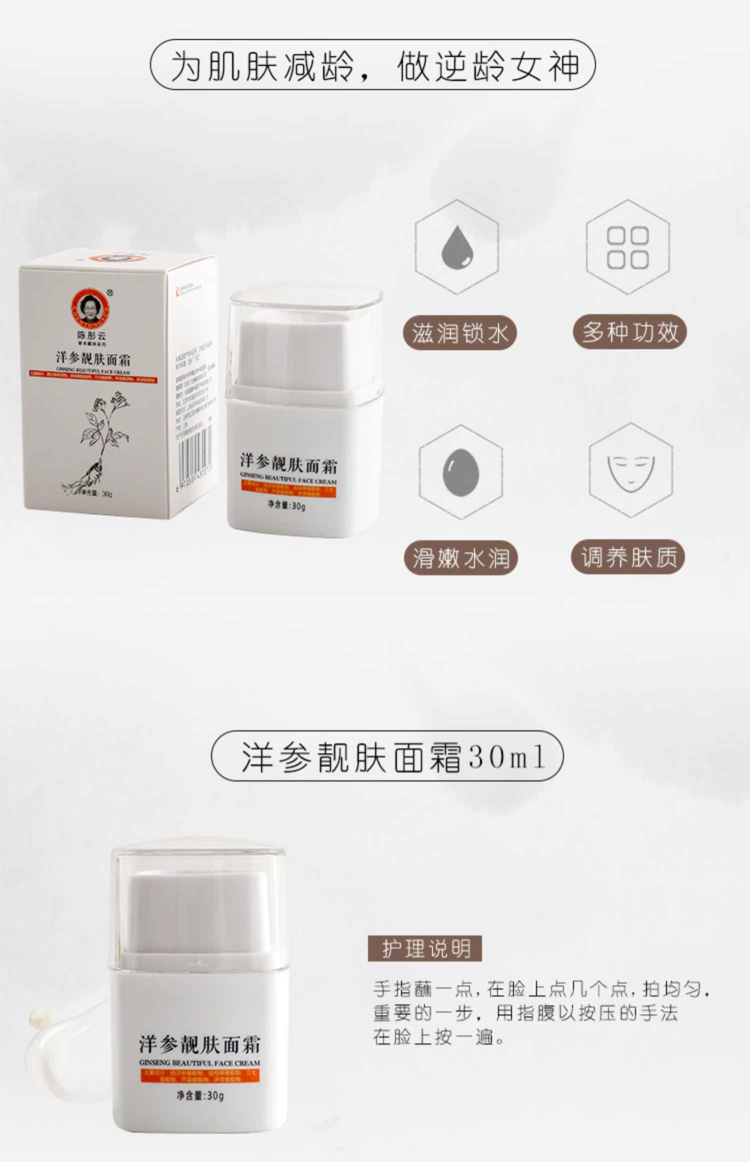 Đại học Y Thủ đô phát triển nữ thần xinh đẹp 97 tuổi Chen Xiaoyun loạt mỹ phẩm kem dưỡng da nhân sâm - Kem dưỡng da gel dưỡng ẩm