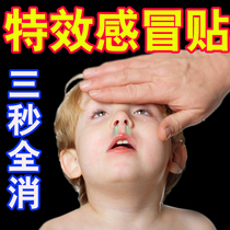 Pediatric Cold Sticker Traditional Chinese Medicine Post Children Cough multiple baby windy and nasal mucus runny nose baby through nasal cough and asthma