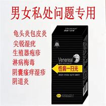 STD-sweep of the infectious infection of the pyroclastis in the treatment of herpes gonorrheid syphilis in men and women