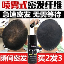 Powder head top reissue block artifact filling reissue vertical pure plant dense hair additional fiber spray tremble artifact