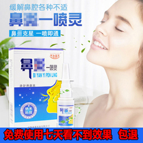 Unilateral aromas of Dong nose Lean combine official nose and nose and nose and nose sinus and acute and chronic allergic nose and nose