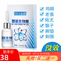 Hand Cocoon Foot Cocoon Softener Removing Sole Old Cocoon Removing Dead Leather Cocoon Son Chicken Eye Medicine Go To Foot Mat