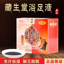 Tibetan Hall Bath Fumigation and Fumigation Towel Bath Bath Bath Bath Bath Bath Bath Bath Bath Saffron General Foot Wash Source