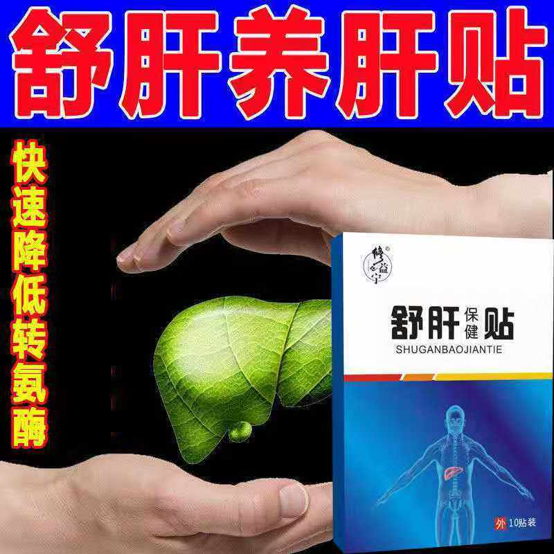 Soothing liver paste, soothing liver fat, right upper quadrant pain, fatigue, qi and liver protection acupoints