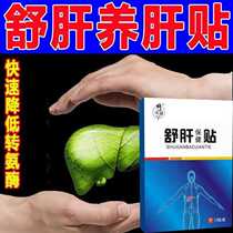 Special patch for liver-moxibustion and liver-fat upper right abdominal pain and special patch for liver and liver acupoints