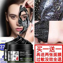 Tear-pull mask to blackhead acne acne mite mask students deep cleaning brushed surface film