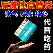 Gastronomic oesophageal reflux stomach pain Stomach Cold Pain Conditioning Stomach Acid Warm Stomach Flatuler Qi Hiccup Grown-up Navel Paste