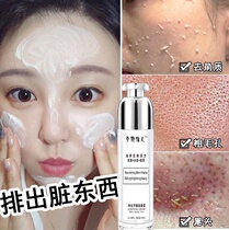 Face to pore garbage follicles block deep cleaning dirt black head to corneal acne to remove the manganese