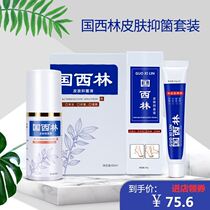 Guoxillin skin antibacterial skin bacterial skin bacterial paste debubble feet itch
