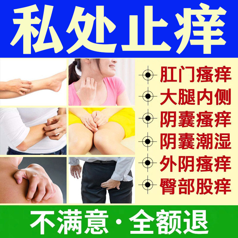 Enfu Fumei Lefu Herbal Antibacterial Cream Beiying Official Website Bondining Wet Horse Fushang Cream Relieves Itching