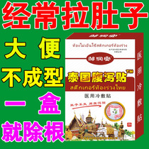 Stool Not Forming diarrhea Belly Pediatric Adult Diarrhea number of times Multi-spleen Gastrope Abdominal Pain Gut Conditioning Belly Button