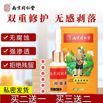 Chicken Eye paste Nanjing Tongrentang Footed Chicken Eye Sticking Foot with Meat Wart Meat Sting Bacteriostatic Liquid Official Flagship Store Official Web