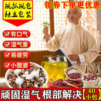 Men and women in the medicinal and wet tea in the wet spleen in the wet temper and gastric humidity body