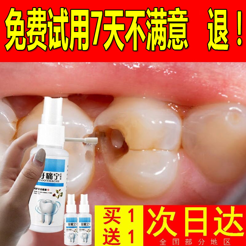 Tai spray medicine herbal fu golden square antibacterial hall Tuo stone tooth gargle oral liquid grass and wood flagship store