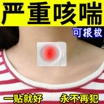 (Children Cough) children cough with traditional Chinese medicine acupoints Japanese cough and patch feel the common cold and cough and nasal mucus