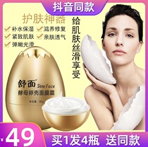 White yeast replenished veil cream fatty egg mask coated for fat pox print pregnant women available