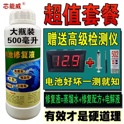 72v Tiaineng Electric Car Super four-wheel battery water advanced battery repair fluid general supplementary liquid Special
