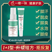 National Speed Xilin Ji Petty White Bottle Foot Gas Paste All Season Foot Condrug Dollar Beauty Skin Leinnu American Australian Official Web