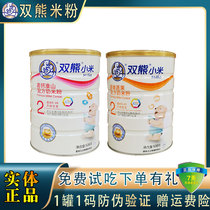 Double bear millet rice noodle baby 1 high-speed rail rice flour plus iron zinc calcium carrot milk rice flour baby complementary food rice paste