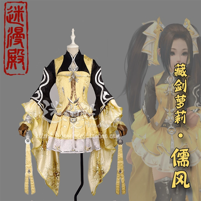 【Miman Temple】 Jian Wang San Jian San cosplay trang phục tùy biến Thanh kiếm Tây Tạng Lori phong cách Khổng giáo cos - Cosplay