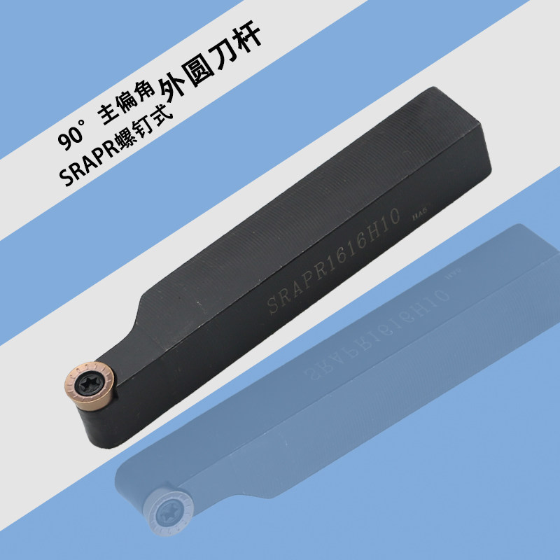 CNC knife rod 90 degree arc outer circle turning tool SRAPR1616H08 2020K10T3 spherical turning blade