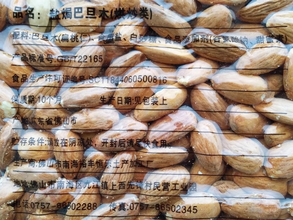 佰仕乐盐焗杏仁&巴旦木：零食界的冰雪皇后👑，吃出健康好心情✨