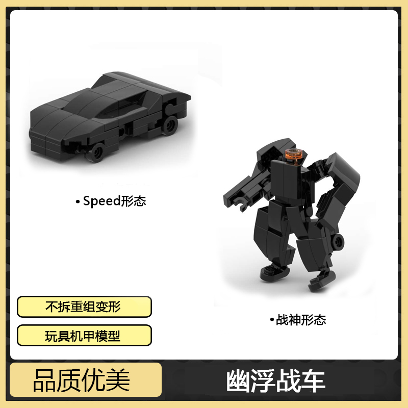 Moc Small Transforming Mecha Exoskeleton Car Series Robot Domestic Building Blocks Educational Assembly Model Toy Moc Small Transforming Mecha Exoskeleton Car Series Robot Domestic Building Blocks Educational Assembly Model Toy