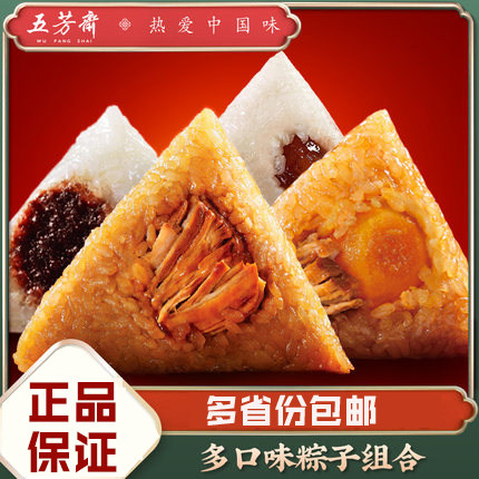 Five Fangfang Fasting Rice Dumplings Fresh rice dumplings Glutinous Rice Dumplings Rice Dumplings Rice Dumplings Fresh Rice Dumplings Fresh Large Zongzi Multi Taste Official Shop Jiaxing Zongzi