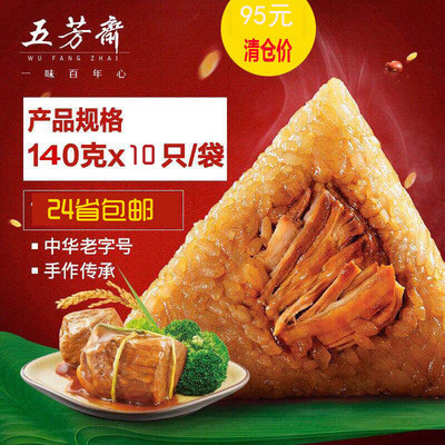 Five Aromas of Eid Yolk Fresh Meat Rice Dumplings Zongzi Vacuum 140g * 10 Glutinous Rice Dumplings Rice Dumplings Zongzi