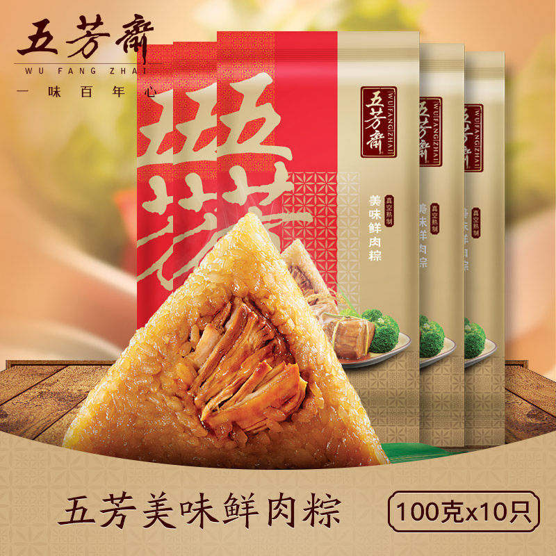 Jiaxing Wufang Ramadan zongzi delicious fresh meat rice dumplings 100 gr * 10 only breakfast meat dumplings fresh meat dumplings