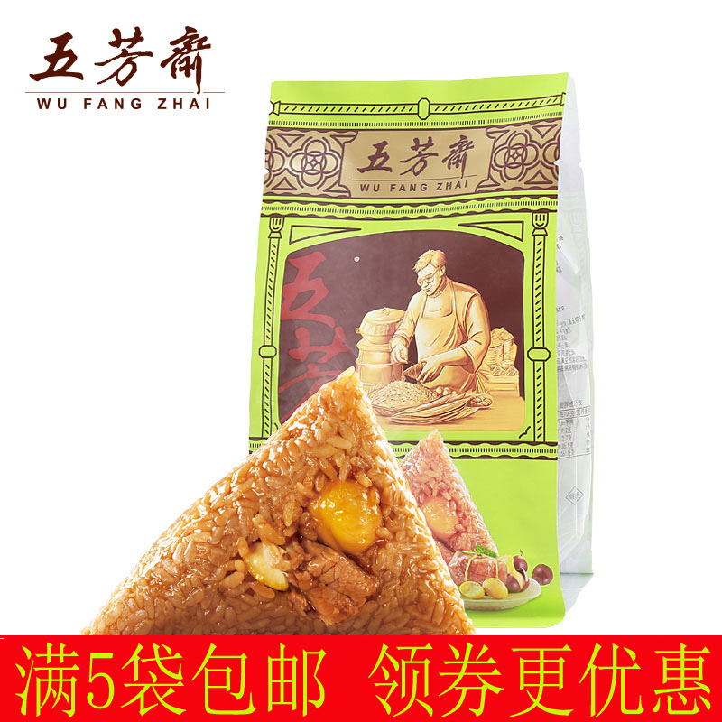 Jiaxing Wufangzhai Zongzi Vacuum Chestnuts Chestnut Fresh Meat Zongzi 140g*2 Jiaxing Meat Zongzi Breakfast Zongzi