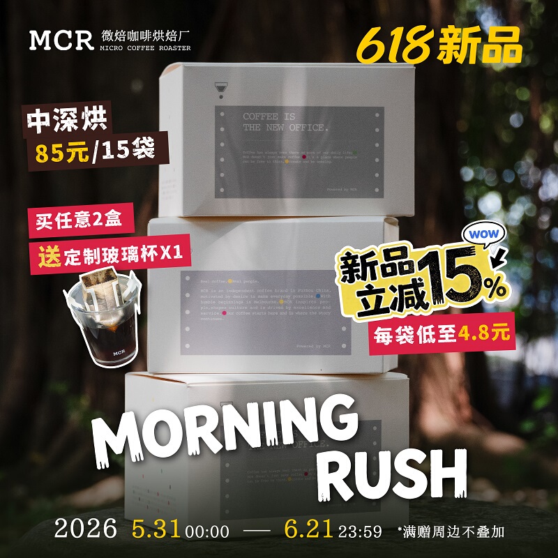 Mcr Micro Roast Morning Rush 618 Special Offer: Medium Dark Roast Collection, 15 Bags, 2 Boxes with Free Logo Cup Mcr Micro Roast Morning Rush 618 Special Offer: Medium Dark Roast Collection, 15 Bags, 2 Boxes with Free Logo Cup