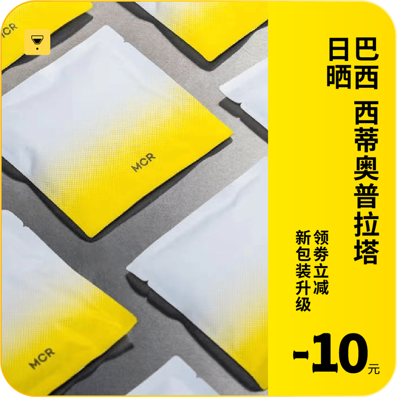 MCR Boutique Ear Hung Single Pint Coffee Basil Low Acid Balanced Travel Office Recommended Drip Filter Freshly Made Micro-Baking