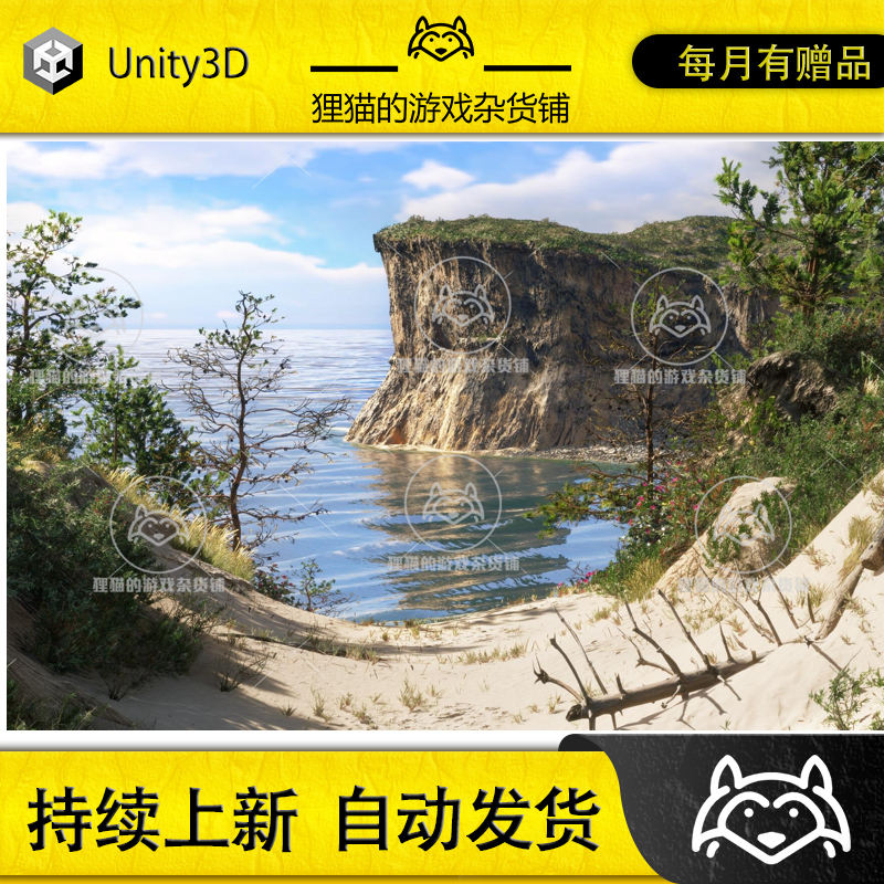 Unity Coast Dunes Environment Dynamic Nature Beach Sea 1.0.8