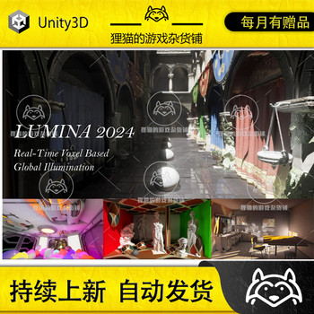 Unity Lumina Gi 2024 Real-Time Voxel Global 2.6.0 Package Update