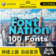 Unity Font Nation 100 Fonts 1.0 100 font collection