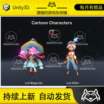 Unity Cartoon Characters Pack7 1.0 Package Update: Stylized Cartoon Characters