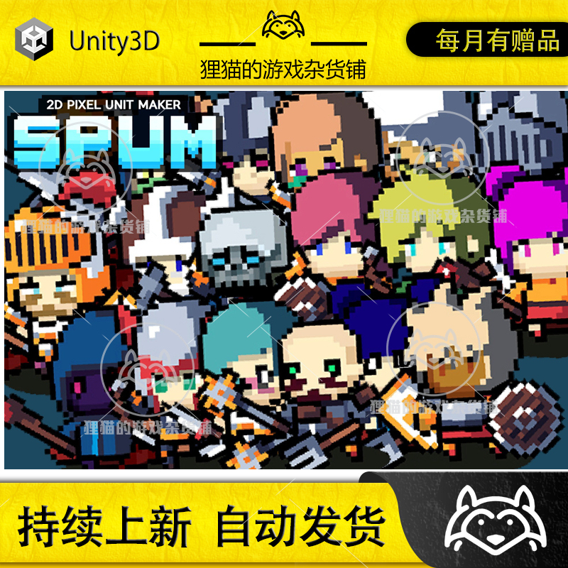 Unity 2D Pixel Unit Maker Spum 1.8.7 Package Update 2D Pixel Character Generator
