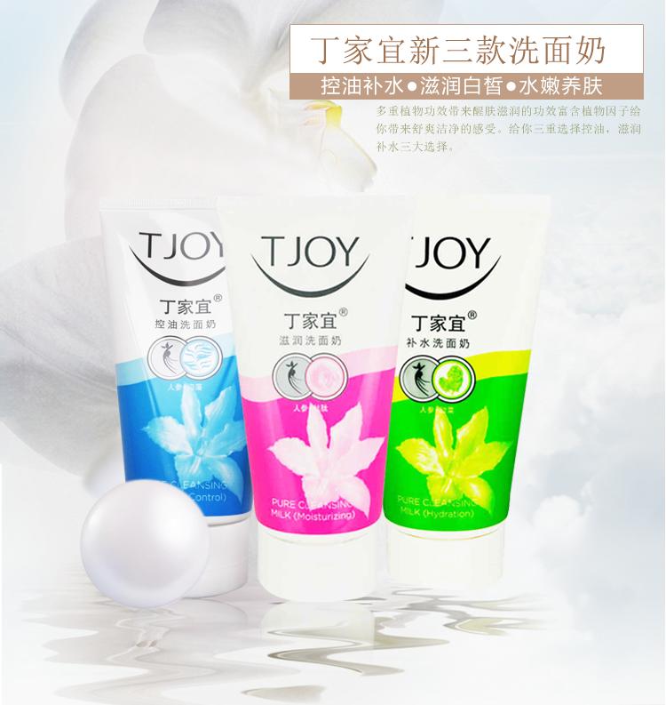 Dầu tẩy trang kiểm soát da mặt Ji Ji kiểm soát 120g thích hợp cho da nhờn dưỡng ẩm cho da nhờn sữa rửa mặt image