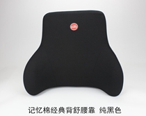 Memory cotton waist for car waist protection office waist cushion truck waist seat back waist pillow Four Seasons