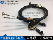 Adapted to the Pentium B70B50 Mazda 6 Handbrake Line Brake Line Horse 6 Hand Brake Brake-in-Car Pull Wire Accessories