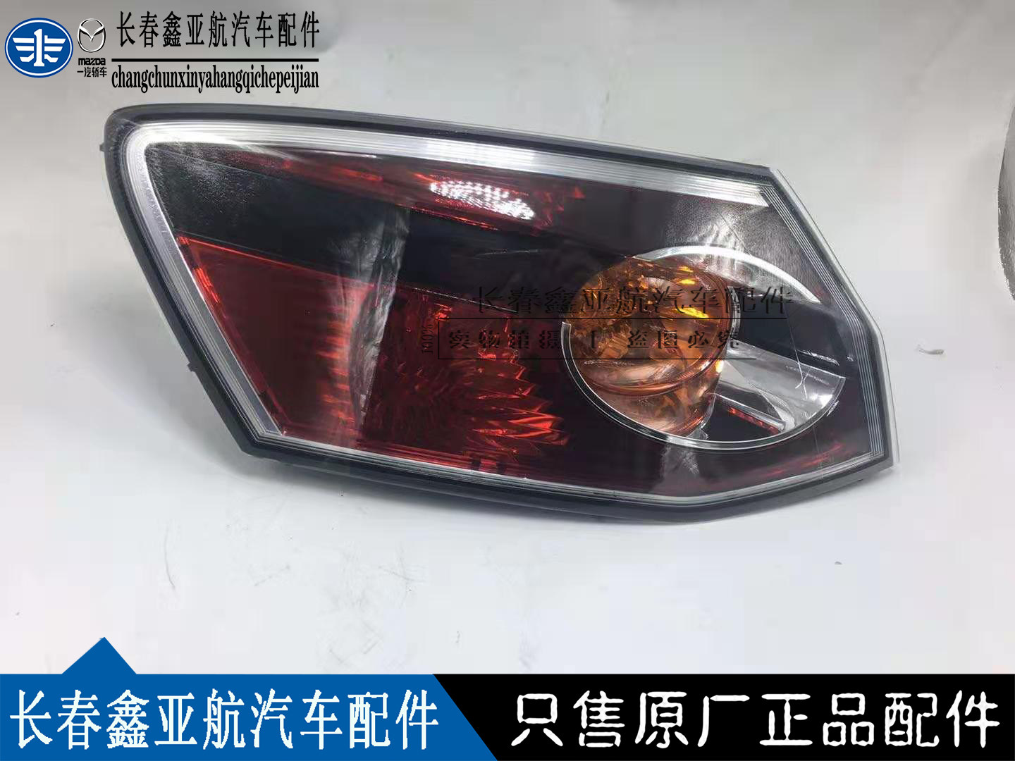 Suitable for FAW Oulang rear tail light, rear brake light, rear light, tail light assembly original
