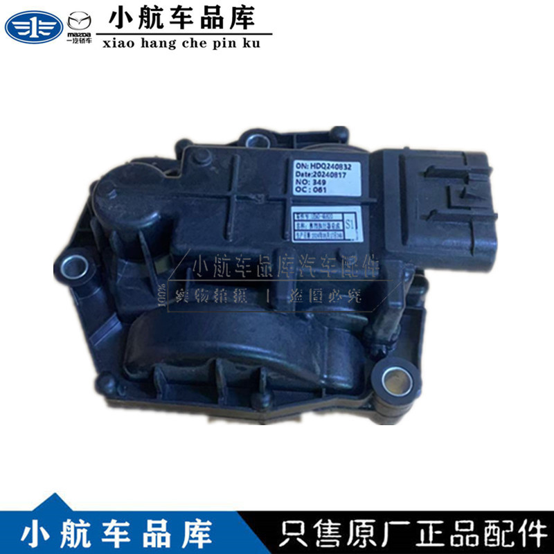 Faw Bestune T77 B70 T55 Gear Shift Actuator, Shift Controller, T77 Gear Shift Actuator